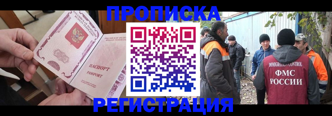 где прописаться в Бородино